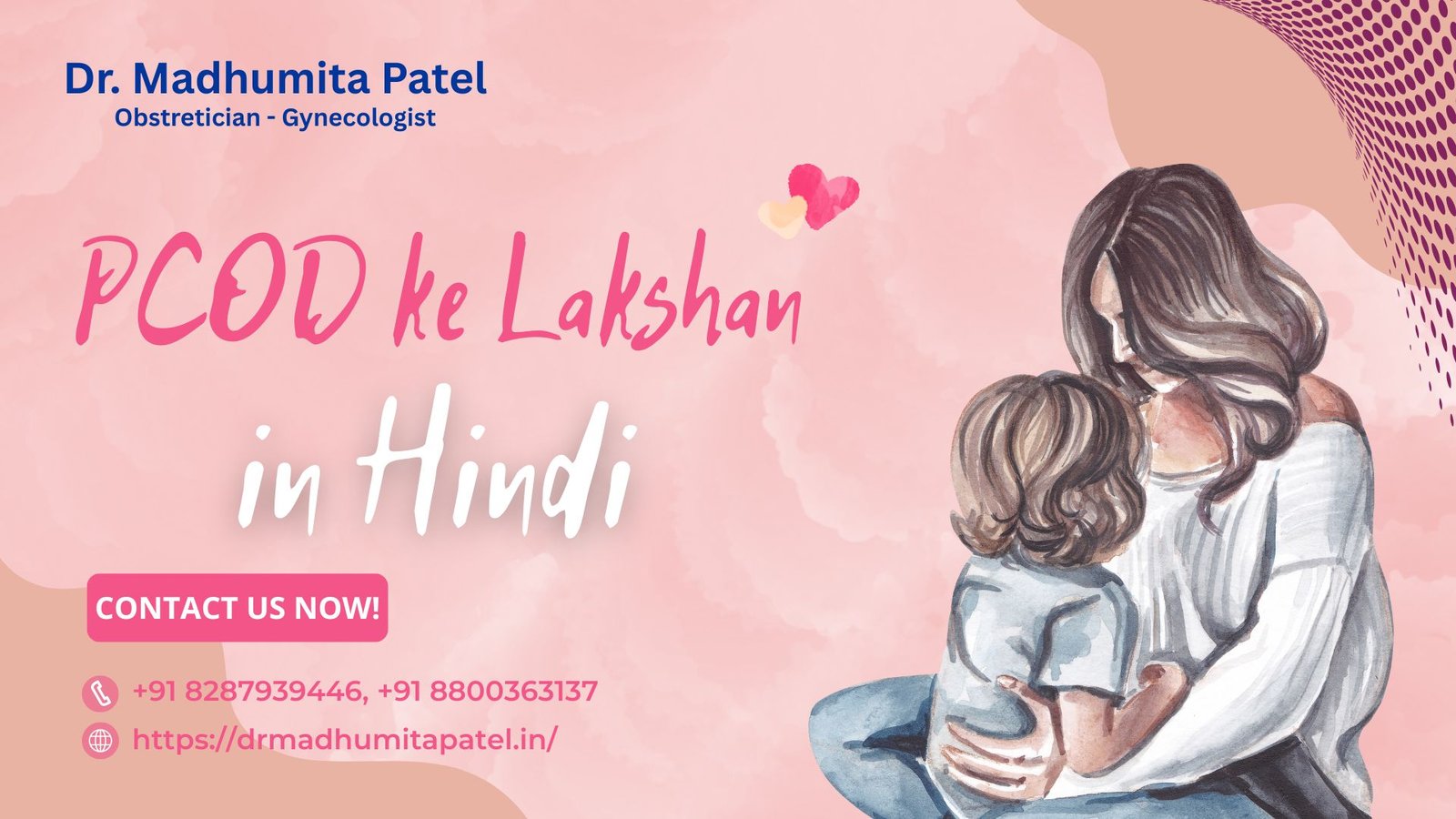 PCOD Lakshan in Hindi